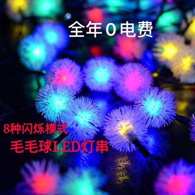 太阳能灯庭院led蒲公英灯串小彩灯花园阳台别墅装饰户外防水树灯