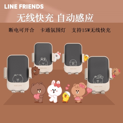 正品Line Friends布朗熊车载支架出风口导航支架自动无线充电支架