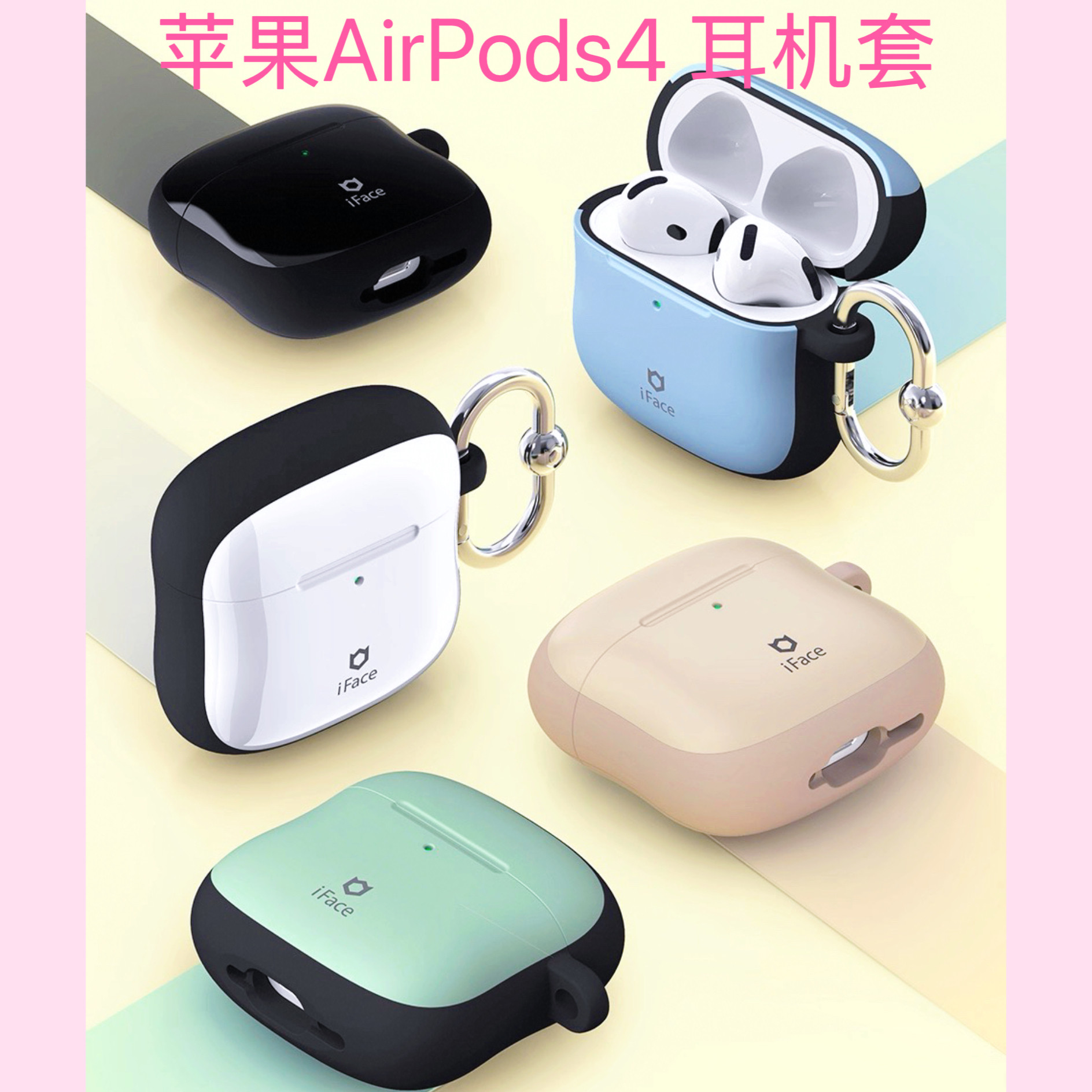 苹果Airpods4耳机套防摔