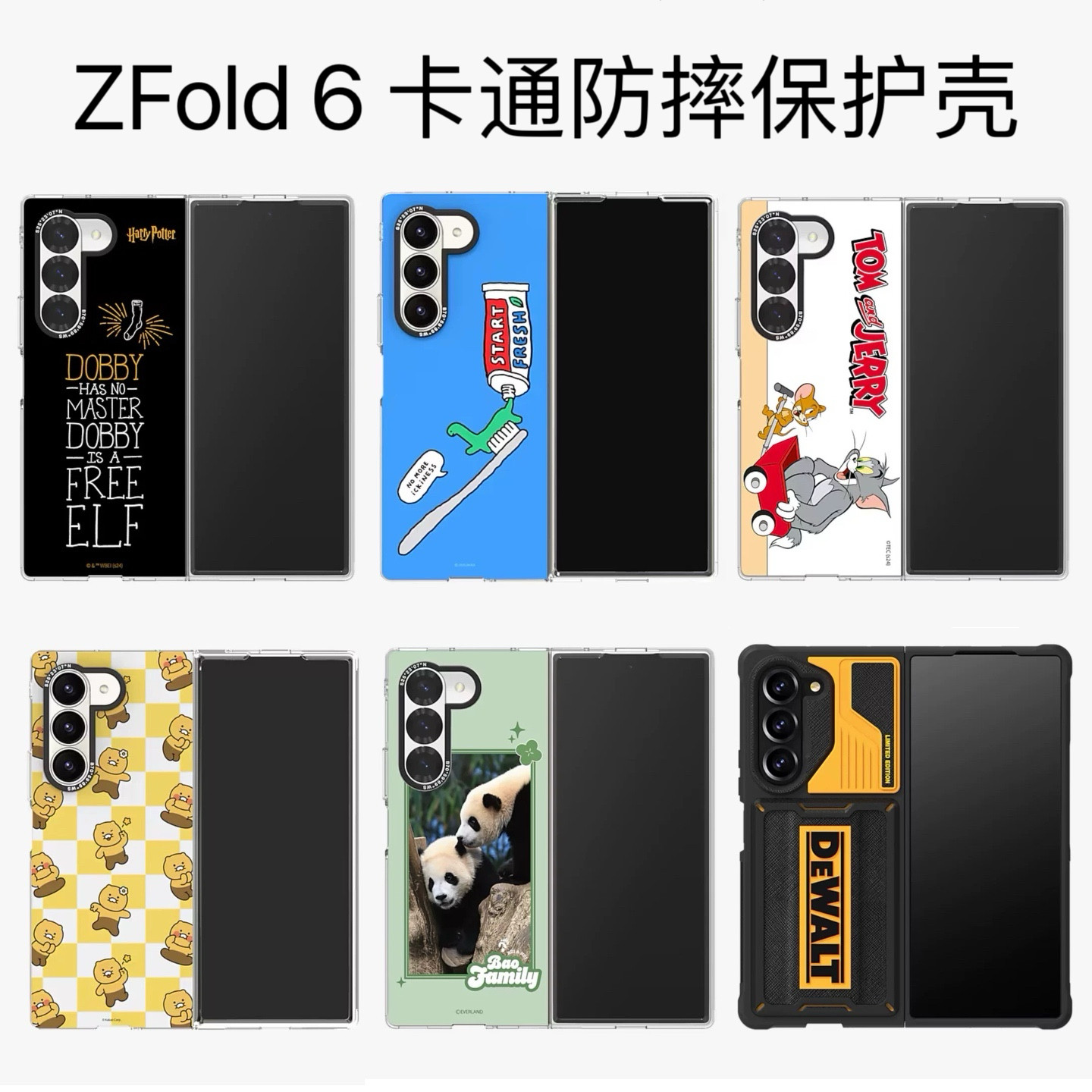 韩国三星官方正品 适用三星ZFold6卡通防摔保护套 大折叠手机壳 哈利波特/汤姆和杰瑞/KAKAO/福宝/好时巧克力