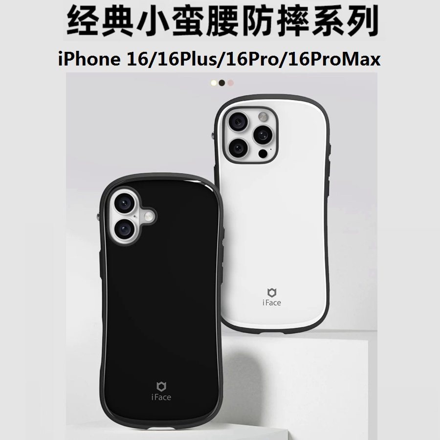 苹果iPhone16PC+TPU简约防摔