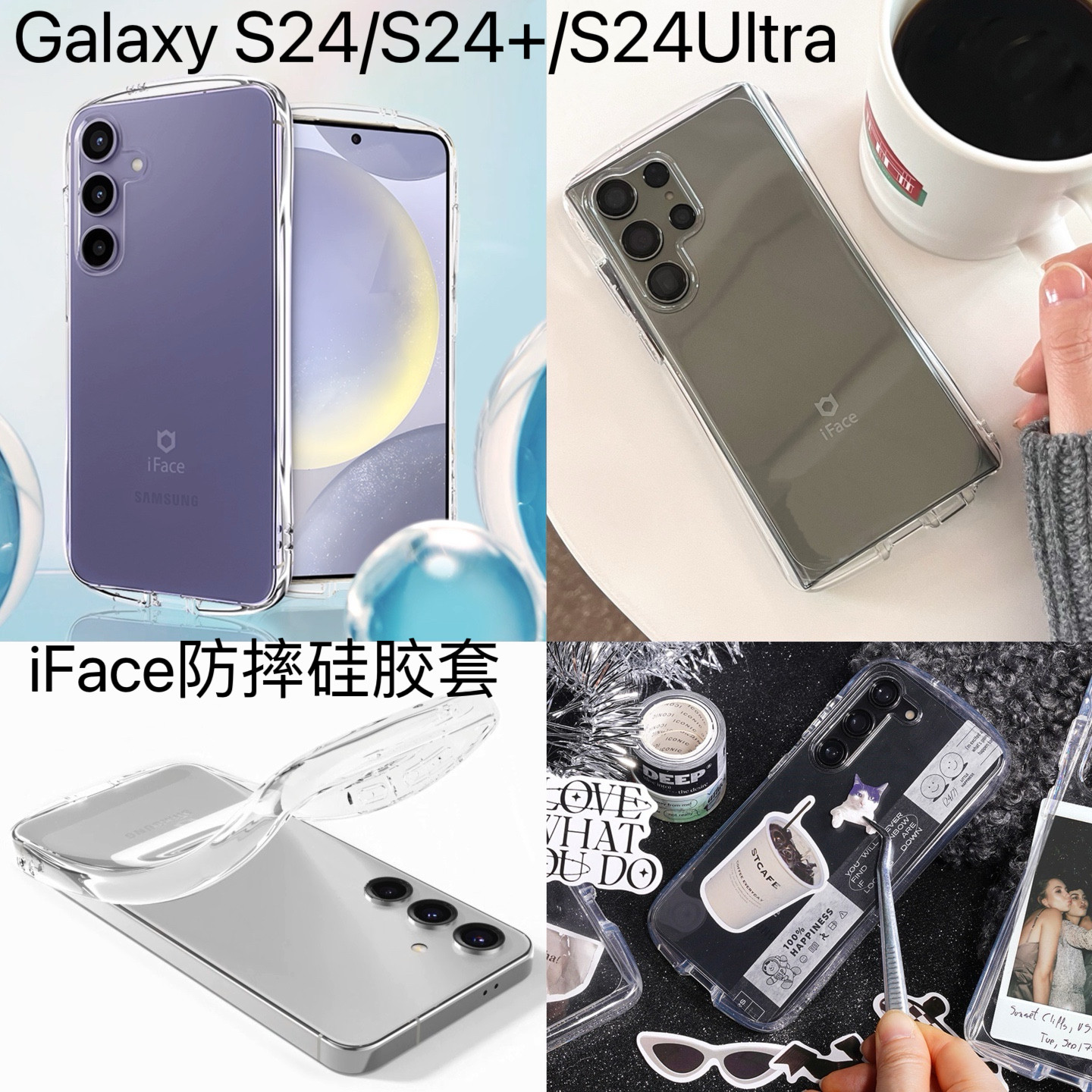 三星S24/S24+/S24UTPU简约防摔