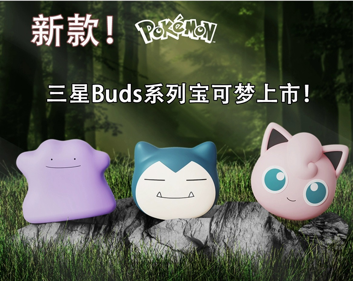 新款宝可梦系列耳机套 韩国官方正品适用三星Buds2/BudsPro/BudsLive/Buds2Pro耳机壳保护套怎么样,好用不?