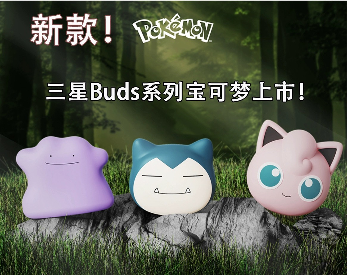 新款宝可梦系列耳机套 韩国官方正品适用三星Buds2/Buds Pro/BudsLive/Buds2Pro/Buds FE耳机壳保护套