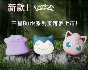三星塑料硬壳日漫卡通