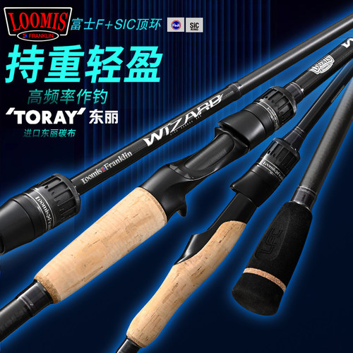 鲁福路亚竿钓鱼竿超轻硬