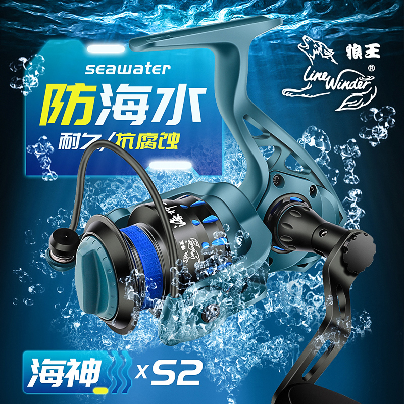 狼王 渔轮防海水纺车轮海竿轮远投轮全金属杯斜口杯渔轮矶钓路亚