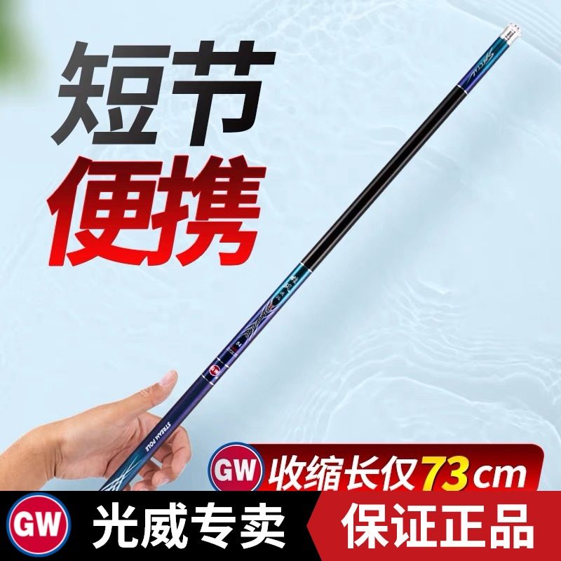 光威钓鱼竿 碳素超硬超轻溪流竿手竿短节台钓竿便携垂钓 钓杆雄风