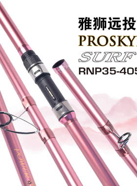 RYOBI利优比 并继远投竿三节远投竿抛竿海杆碳素沙滩远投竿雅狮RN