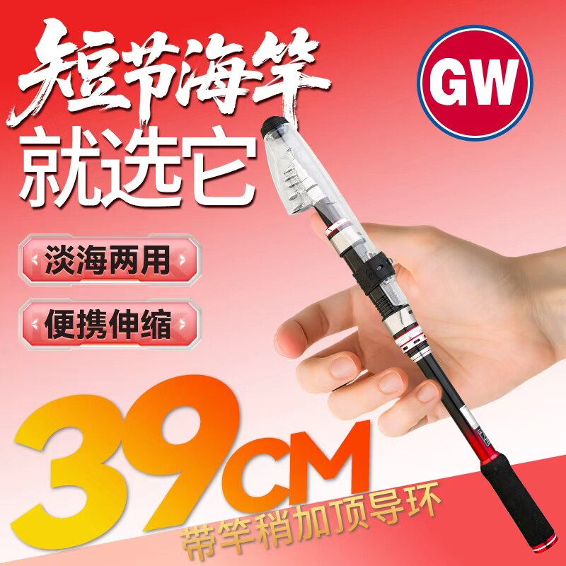 光威超短节超硬路亚海钓竿套装图片