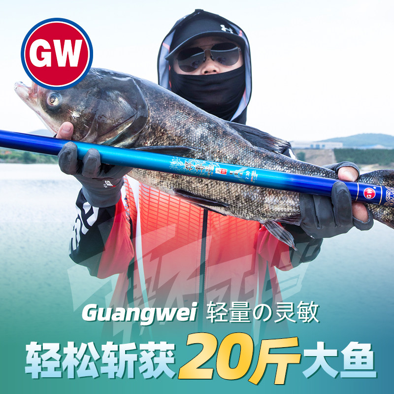 光威  台钓竿碳素钓鱼竿大综合鲢鳙黑坑大物竿青鲤鱼超硬轻