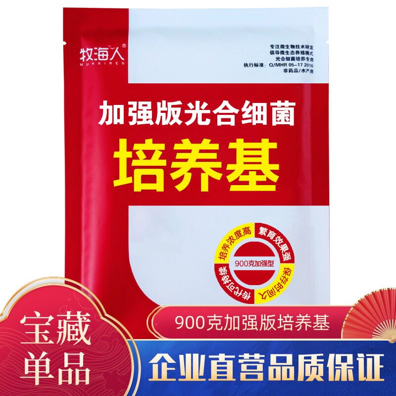 光合菌培养基光合细菌种原液水产养殖鱼塘腐殖酸钠牧海净水降氨氮