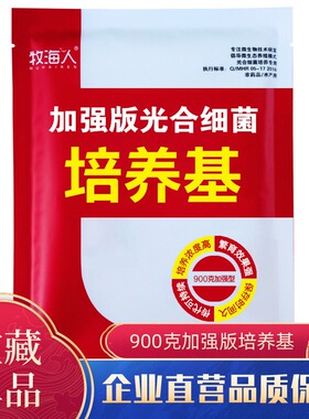 光合菌培养基光合细菌种原液水产养殖鱼塘腐殖酸钠牧海净水降氨氮