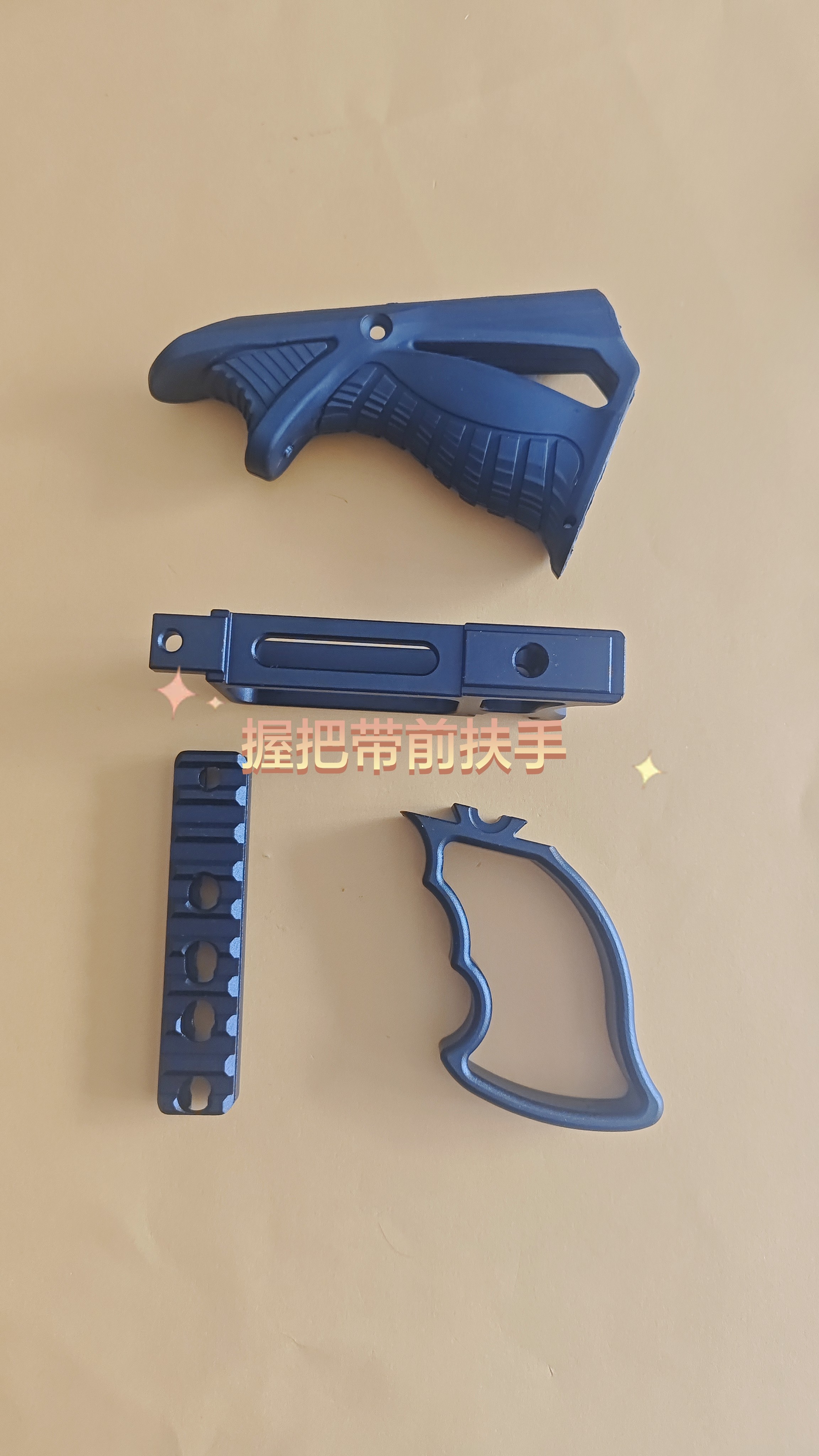 新款合金握把前扶手孔距9.2mm弹弓配件大全户外玩具把手柄