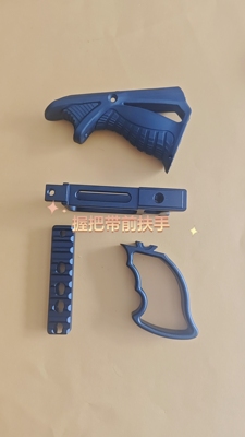 铝合金弹弓握把前扶手配件