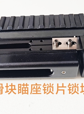弹弓配件滑块锁块瞄座锁片孔距35mm孔径12mm14mm铝合金玩具四件
