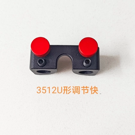 弹弓配件U形锁后锁后肩托连接杆锁35孔距12-14杆可用铝合金加厚