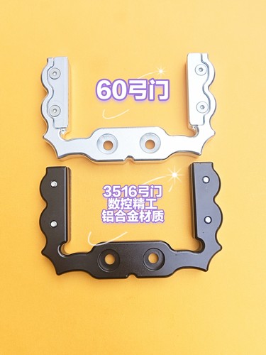 暗影夹片弓头60扁皮专用弓门撑头
