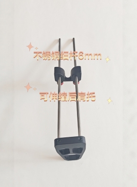 弹弓配件后肩托连接杆uU形锁战狼后肩托铝合金加厚35孔距14杆12杆