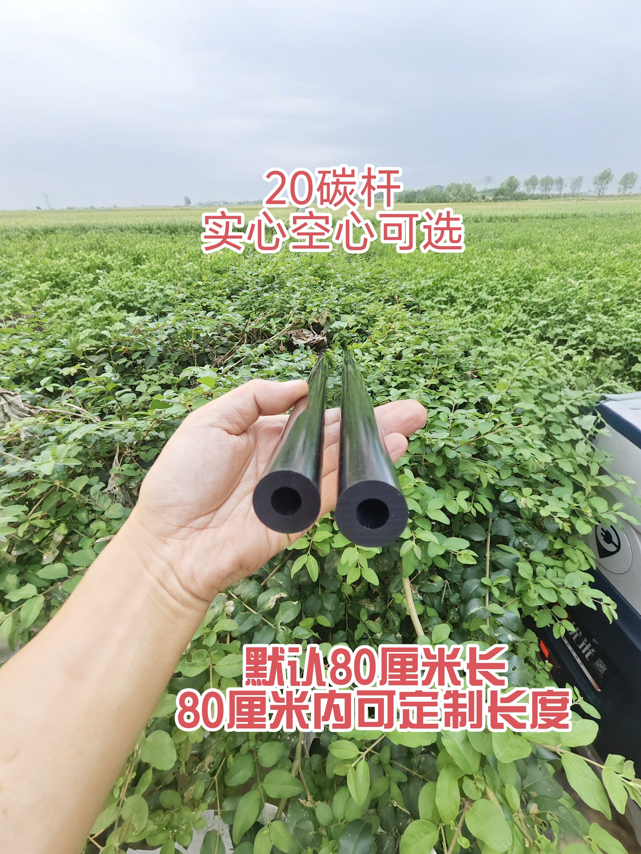 20mm碳杆弹弓配件大全碳纤维滑竿80长可定制实心空心杆弹弓通用款