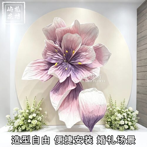 粉紫婚庆巨型仿真纸艺花背景成品