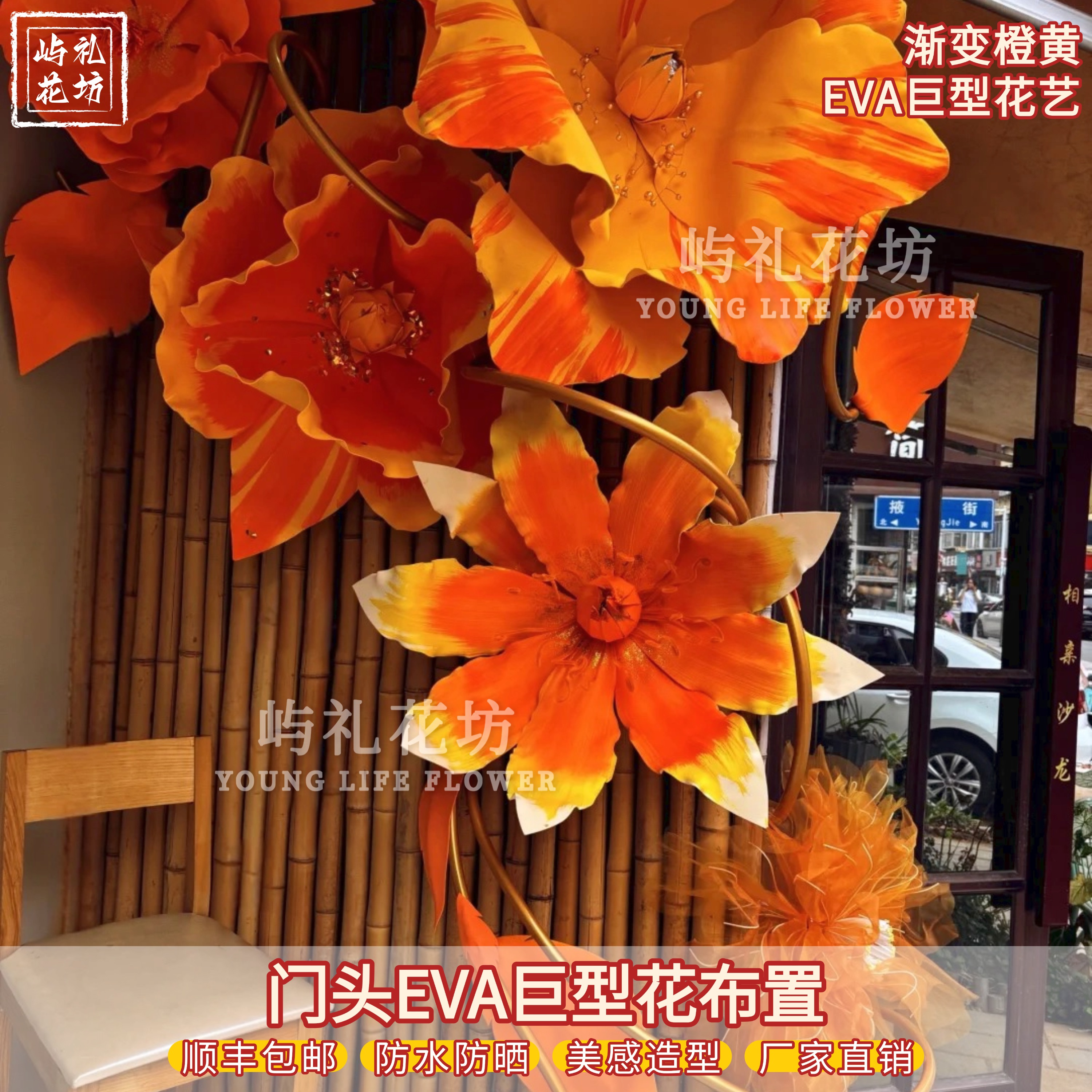 EVA巨型纸艺花仿真花户外美陈花