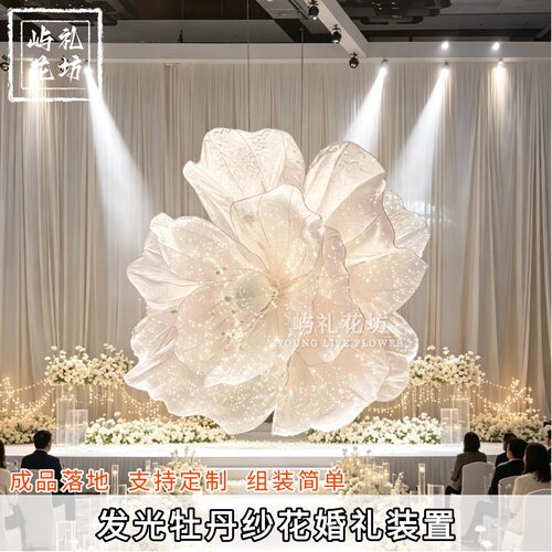 婚庆超大纸艺纱花吊装成品定制花