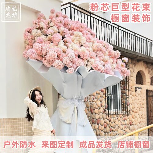 巨型花束仿真花美陈商场装饰摆件