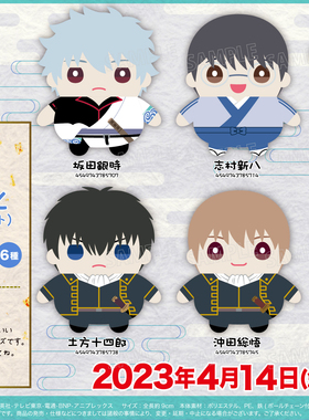 日本MOVIC银魂周边 万事屋豆眼卡通动漫毛绒公仔挂件吊饰娃娃挂坠