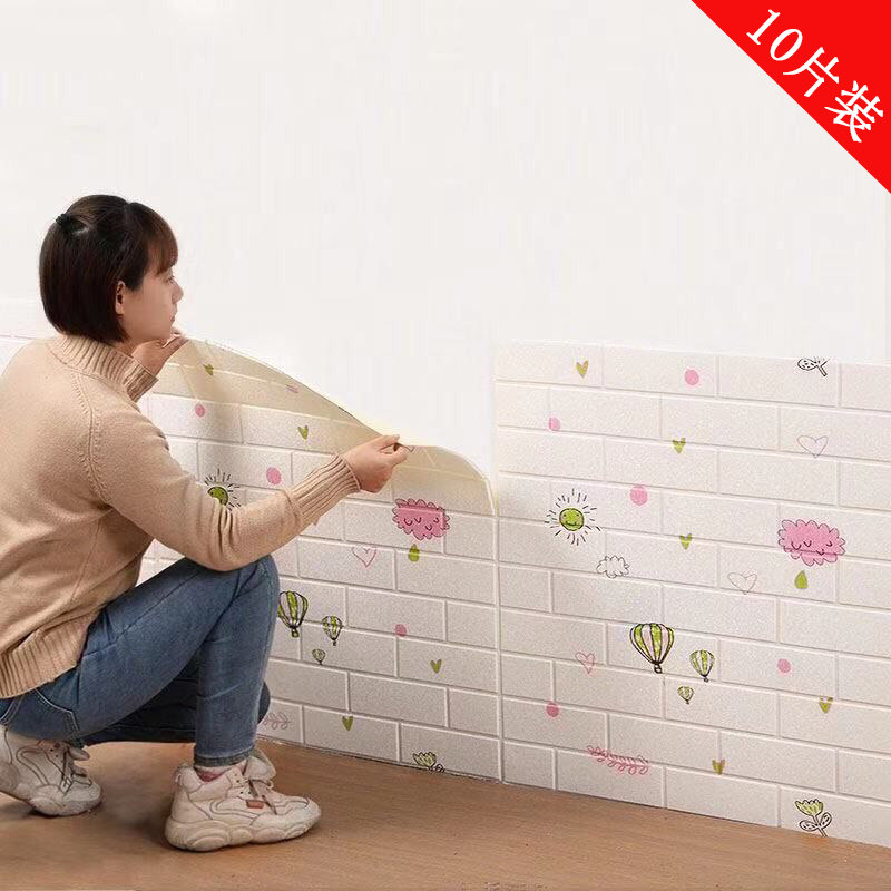 墙纸自粘3d立体墙贴卡通儿童房卧室温馨壁纸幼儿园防撞墙裙贴纸