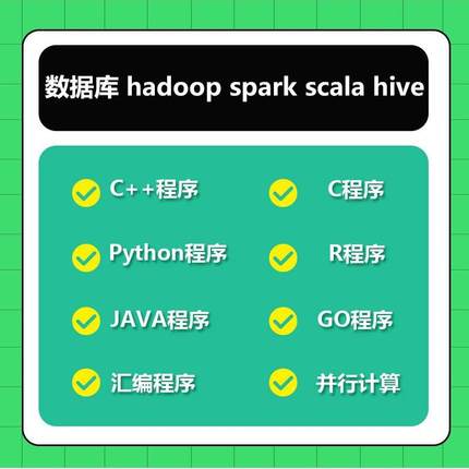 留学生python程序代编c语言/C++辅导java编程sql数据库R语言接单