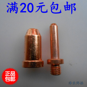 空气等离子切割机JG60等离子割枪割嘴电极喷嘴单头等离子割咀