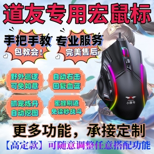 道友九重天搬砖帮派圈圈五脉免如意寻仙十绝开箱免读秒连点宏鼠标