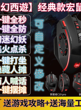 有线鼠标硬件键盘全秒连点自动喊话器五开十开梦幻西游端游宏鼠标