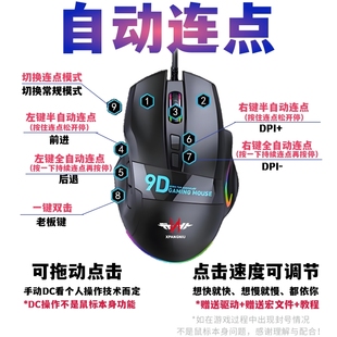DC鼠標(biāo)dbc連點(diǎn)器cps我 世界陰陽師搶單cod速點(diǎn)硬件宏物理點(diǎn)擊器