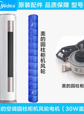 美的贯流风叶顺丰包邮