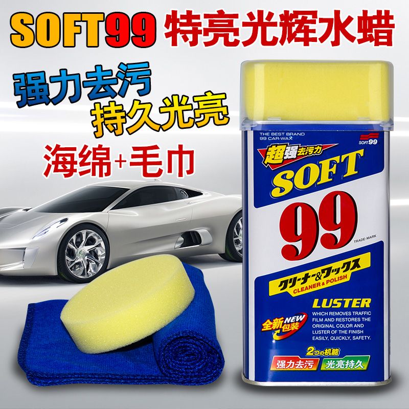ÕýÆ·99SOFT¸ß¼¶¹â»ÔË®À¯ÉϹⳬǿȥÎÛÀ¯ÒºÌåÀ¯Æû³µÀ¯¹âÁÁÈçÐÂÌØ¼Û