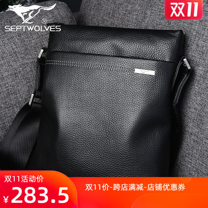 七匹狼男包真皮单肩包男士包真皮休闲竖款头层软牛皮男斜挎包新款