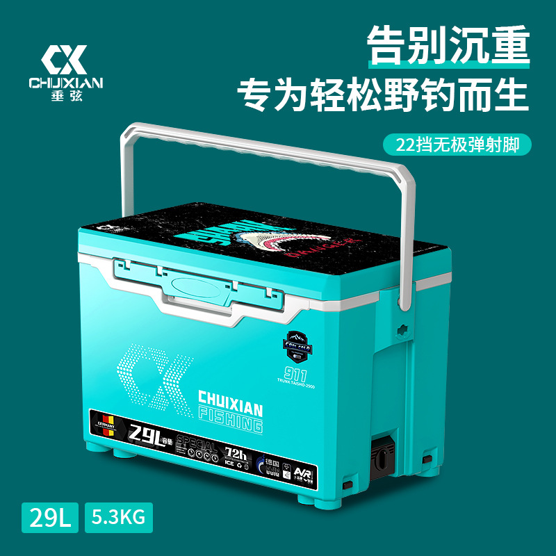 垂弦钓箱2025新款X7全套可坐钓鱼箱多功能 超轻超硬包角配件29升