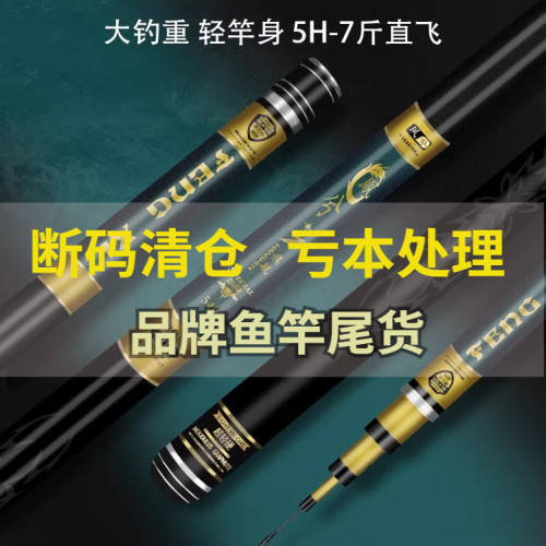 凤兮鱼竿调偏超轻鱼杆