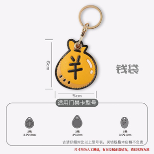 ins卡通创意可爱门禁小卡套长方形迷你异形水滴八达通电梯卡卡套