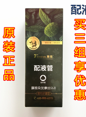 包邮正品藤雅补充液配液管魔发梳黑色棕色第六代第五代魔法一梳黑