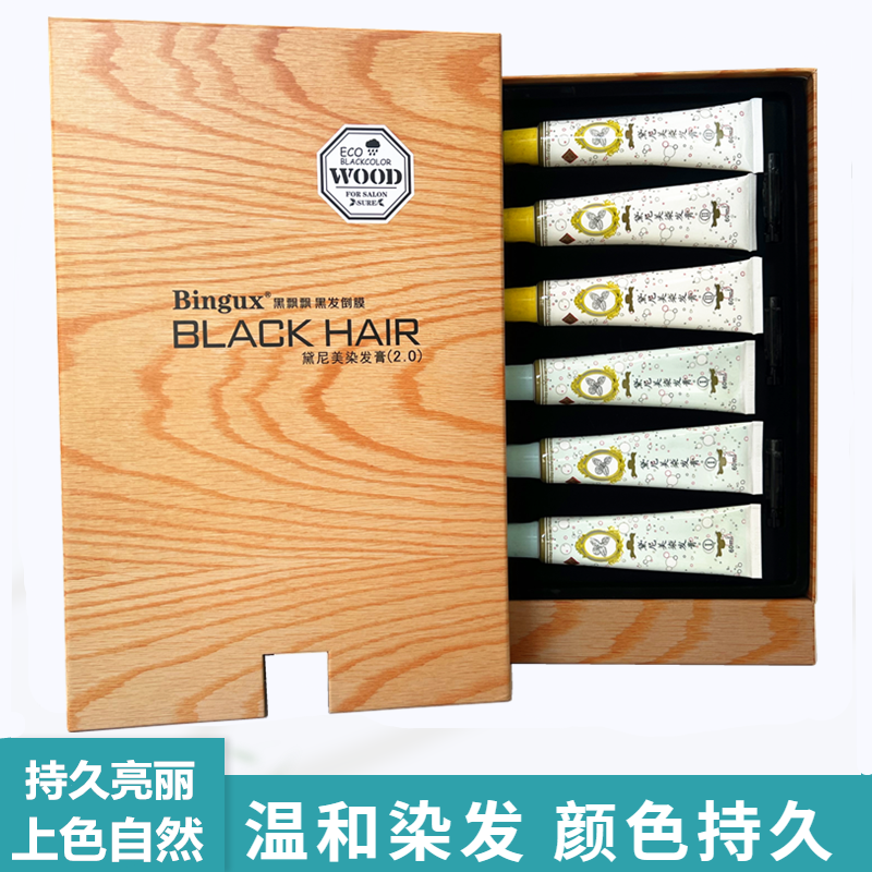 正品黛尼美染发剂黑飘飘黑发自然纯黑色天然植物温和焗油膏礼盒装