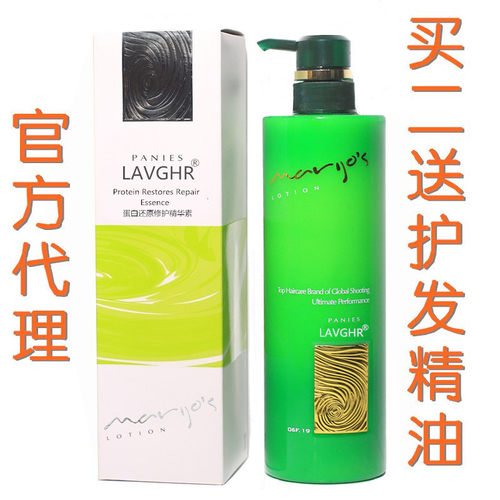 lavghr角蛋白丝滑营养精华素染烫