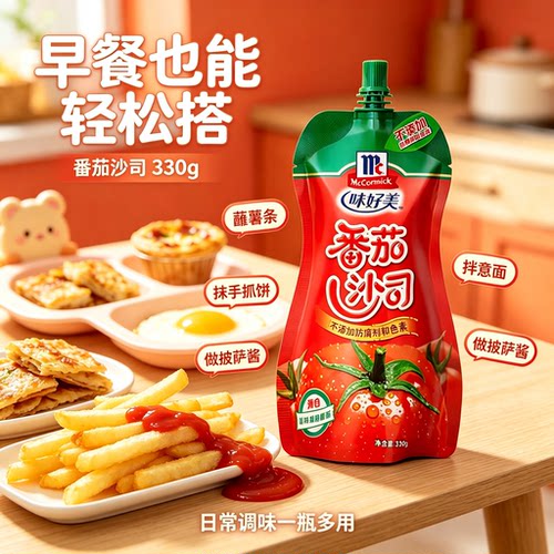 味好美披萨家用薯条番茄沙司