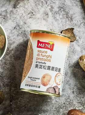 意大利进口美泷MENU黑松露酱400G 黑松露蘑菇酱 意面披萨酱
