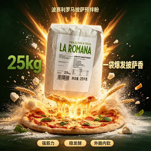 CAPUTO意大利卡普托披萨预拌粉 那不勒斯00粉 软粒高筋披萨面粉