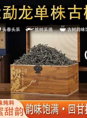 2025新茶云南普洱茶生茶散茶500g单株挑采400年古树纯料阿克老寨