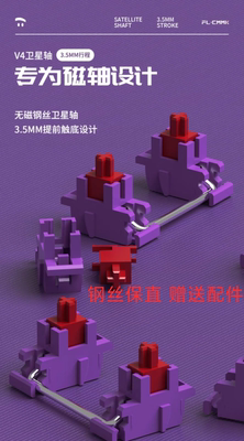 FLCMMK腹灵v5磁轴专用POK高顺滑自润滑无磁卫星轴