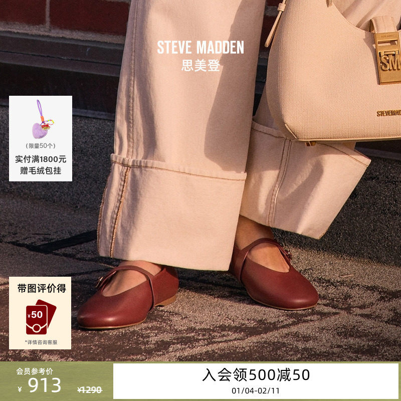 Steve Madden思美登REJOICE法式复古玛丽珍鞋平底单鞋女鞋,女鞋,玛丽珍鞋,淘宝优惠券,粉丝福利购,淘宝优惠卷